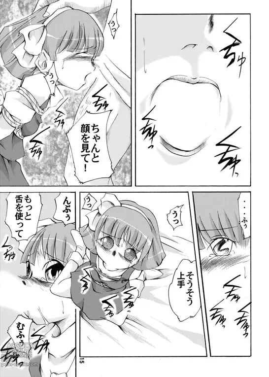 Page 12 of doujinshi Mahō shōjo hobaku