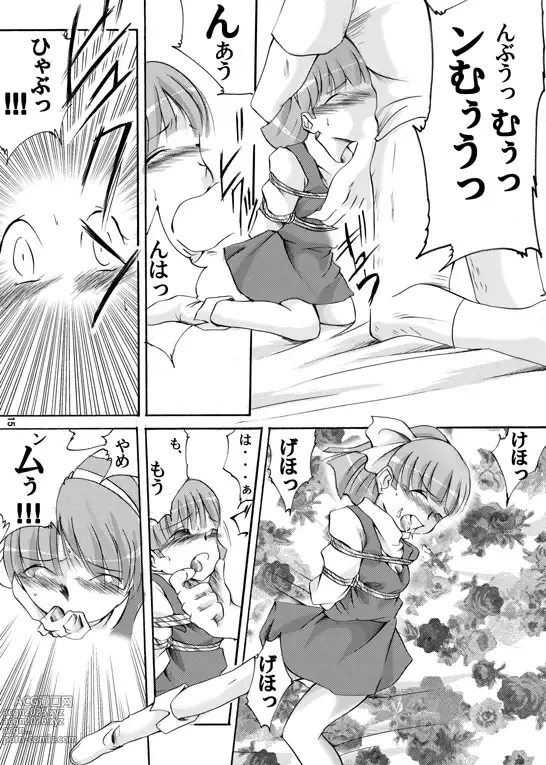 Page 13 of doujinshi Mahō shōjo hobaku