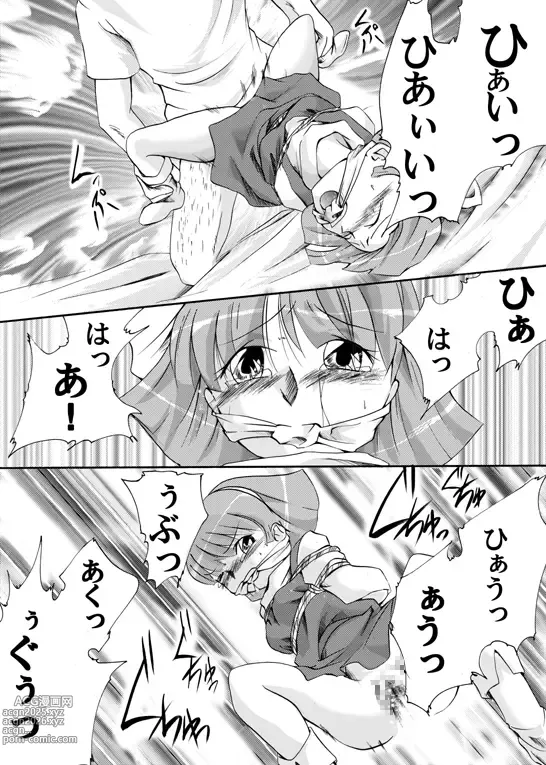 Page 15 of doujinshi Mahō shōjo hobaku