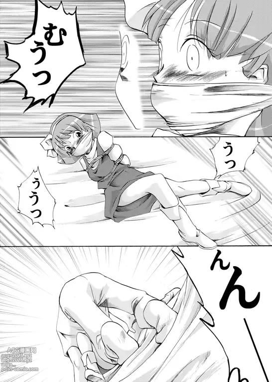 Page 8 of doujinshi Mahō shōjo hobaku