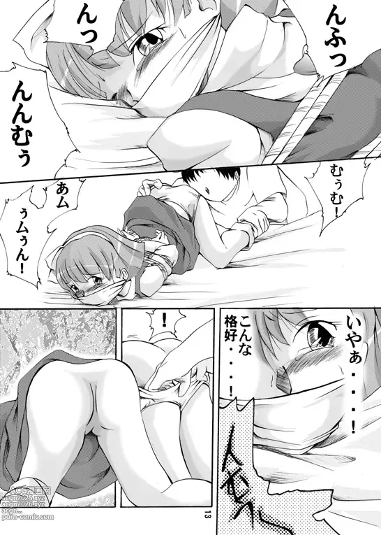 Page 10 of doujinshi Mahō shōjo hobaku