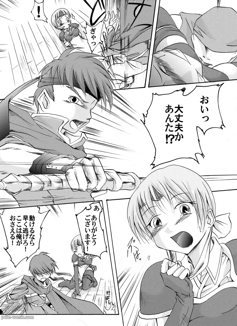 Page 12 of doujinshi Fantajī ni okeru tatakau bishōjo DID no kōsatsu ~ ao ￮ no kiseki-hen ~