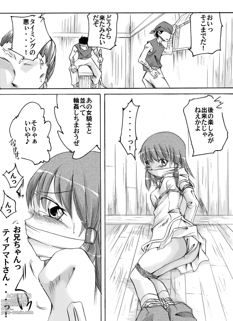 Page 17 of doujinshi Fantajī ni okeru tatakau bishōjo DID no kōsatsu ~ ao ￮ no kiseki-hen ~
