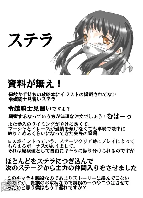 Page 20 of doujinshi Fantajī ni okeru tatakau bishōjo DID no kōsatsu ~ ao ￮ no kiseki-hen ~