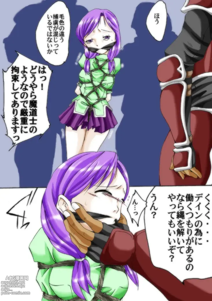 Page 3 of doujinshi Fantajī ni okeru tatakau bishōjo DID no kōsatsu ~ ao ￮ no kiseki-hen ~