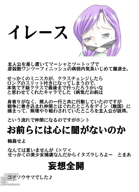 Page 4 of doujinshi Fantajī ni okeru tatakau bishōjo DID no kōsatsu ~ ao ￮ no kiseki-hen ~