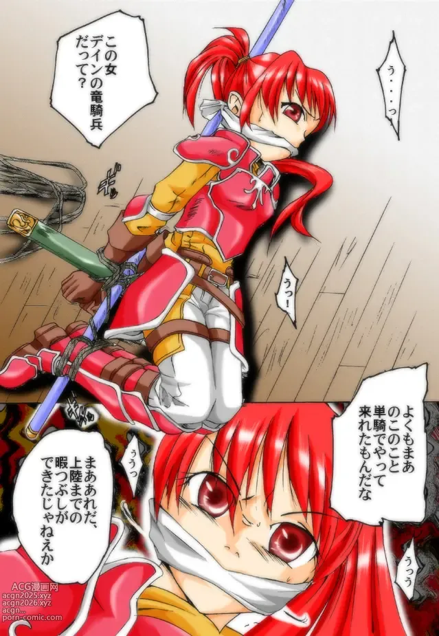 Page 5 of doujinshi Fantajī ni okeru tatakau bishōjo DID no kōsatsu ~ ao ￮ no kiseki-hen ~
