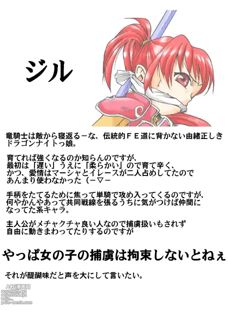 Page 6 of doujinshi Fantajī ni okeru tatakau bishōjo DID no kōsatsu ~ ao ￮ no kiseki-hen ~