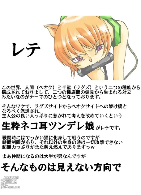 Page 8 of doujinshi Fantajī ni okeru tatakau bishōjo DID no kōsatsu ~ ao ￮ no kiseki-hen ~