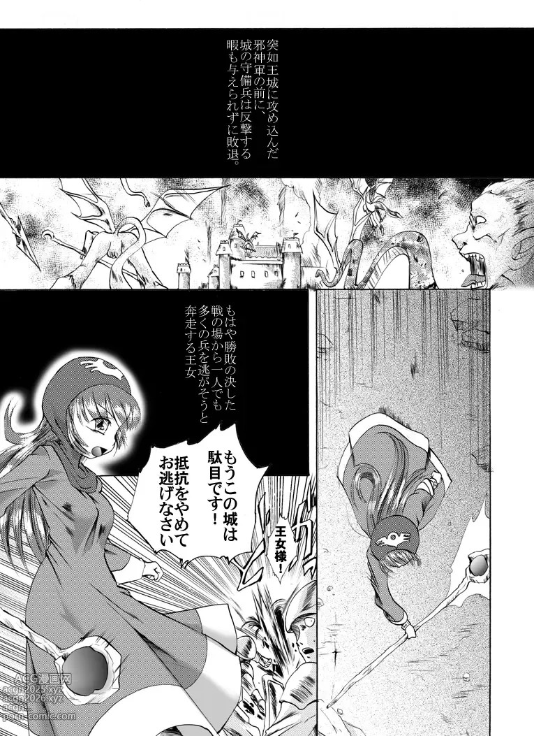 Page 1 of doujinshi Ōjo kanraku - saidan no ue no shōjo -