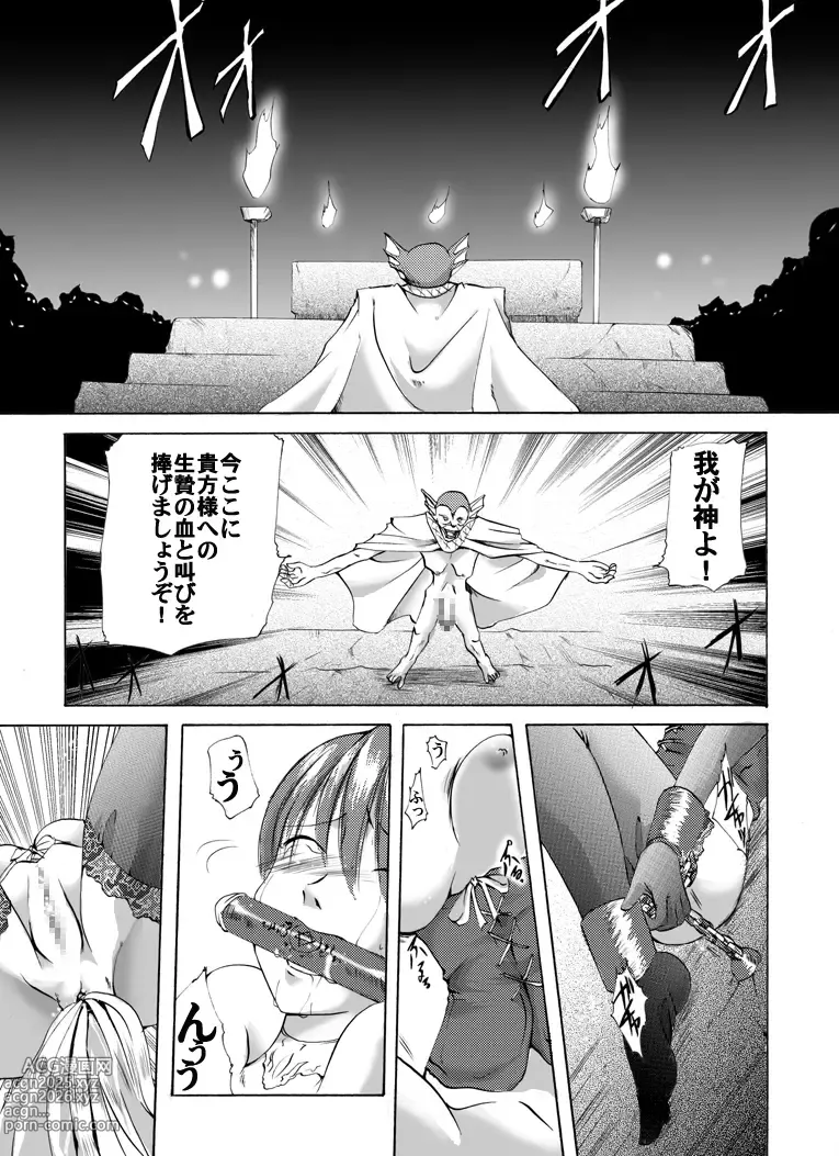 Page 12 of doujinshi Ōjo kanraku - saidan no ue no shōjo -