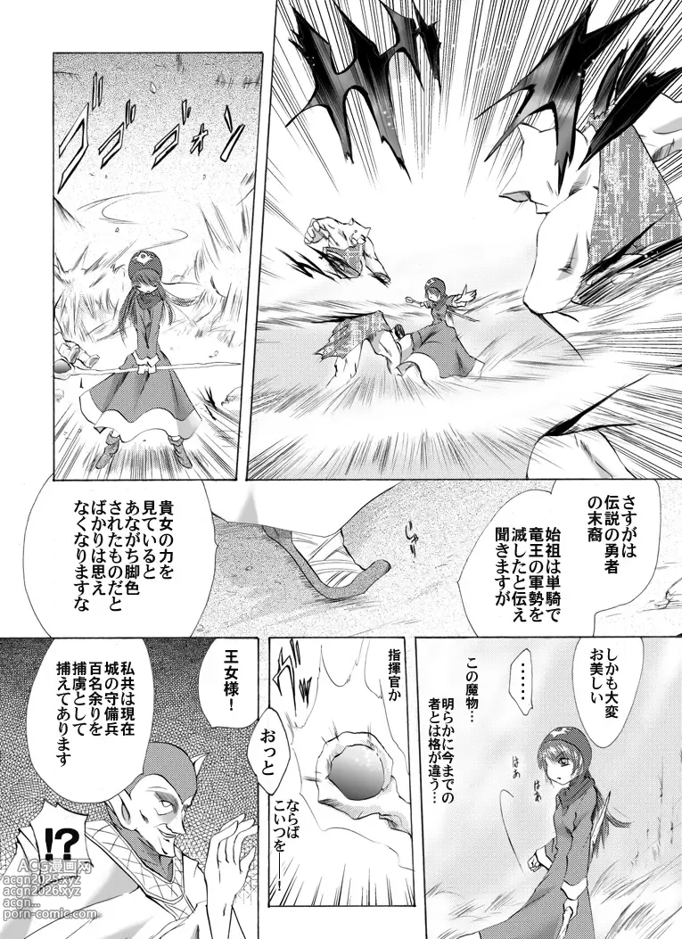 Page 4 of doujinshi Ōjo kanraku - saidan no ue no shōjo -
