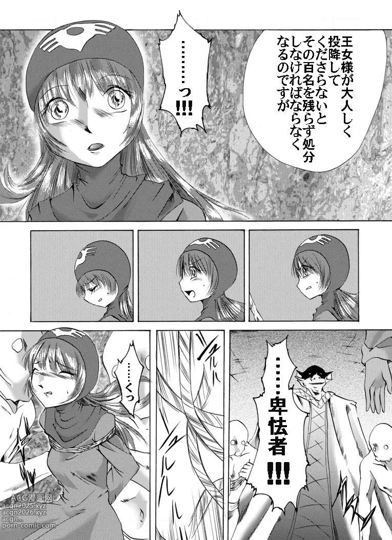 Page 5 of doujinshi Ōjo kanraku - saidan no ue no shōjo -