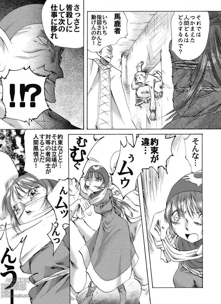 Page 6 of doujinshi Ōjo kanraku - saidan no ue no shōjo -