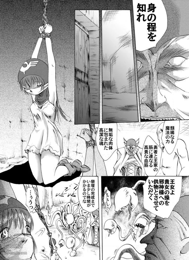 Page 7 of doujinshi Ōjo kanraku - saidan no ue no shōjo -