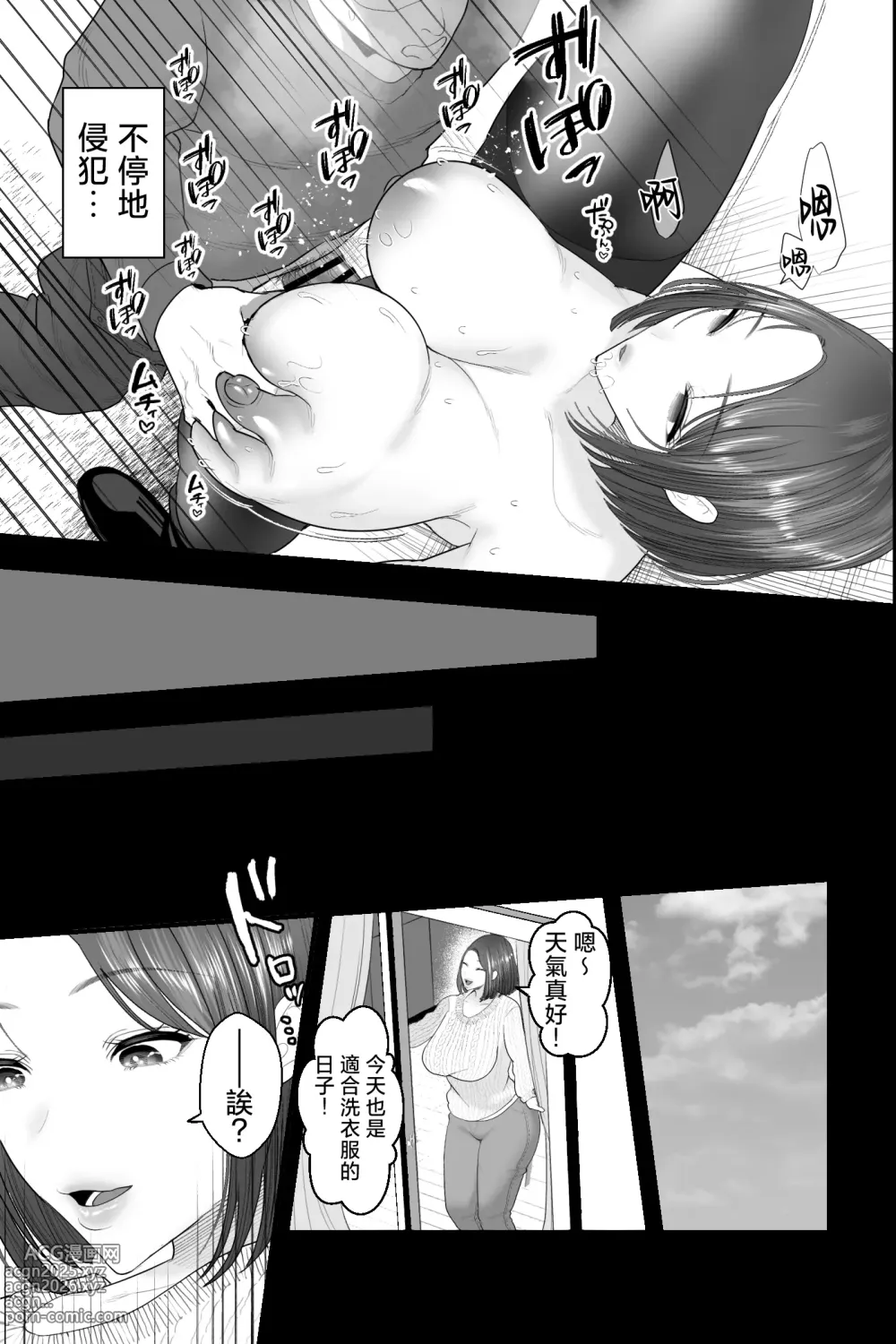 Page 18 of doujinshi Tennen Kaa-san ga Ero Kawai Sugiru node, Saimin Onaho Sex Shitatta!