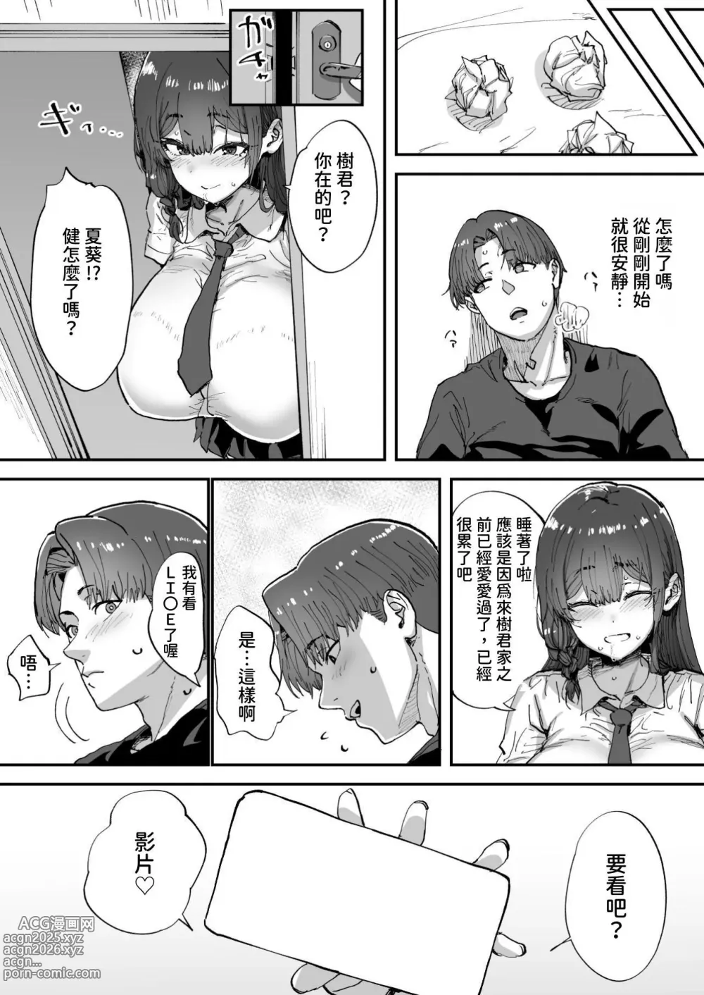 Page 45 of doujinshi Shiranai Onee-san ga Bokura no Himitsu Kichi ni Yattekita!