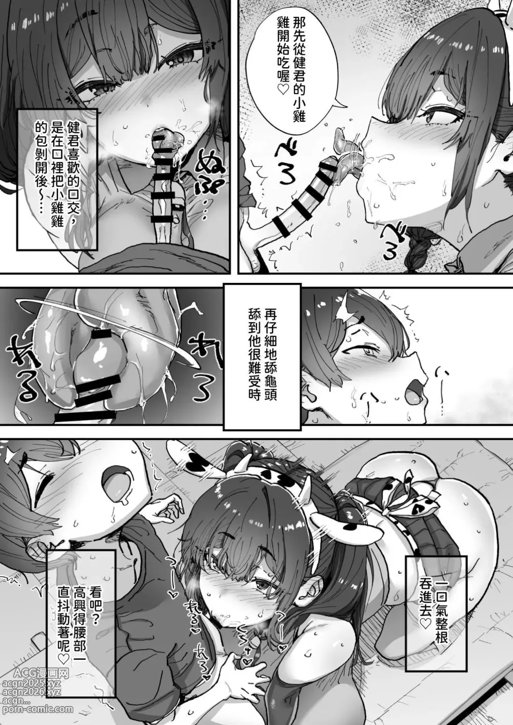 Page 49 of doujinshi Shiranai Onee-san ga Bokura no Himitsu Kichi ni Yattekita!