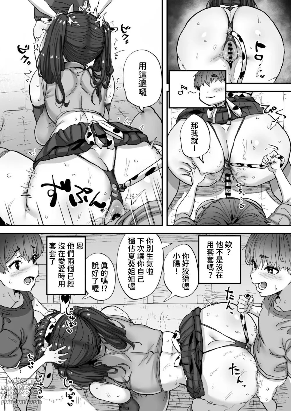 Page 50 of doujinshi Shiranai Onee-san ga Bokura no Himitsu Kichi ni Yattekita!