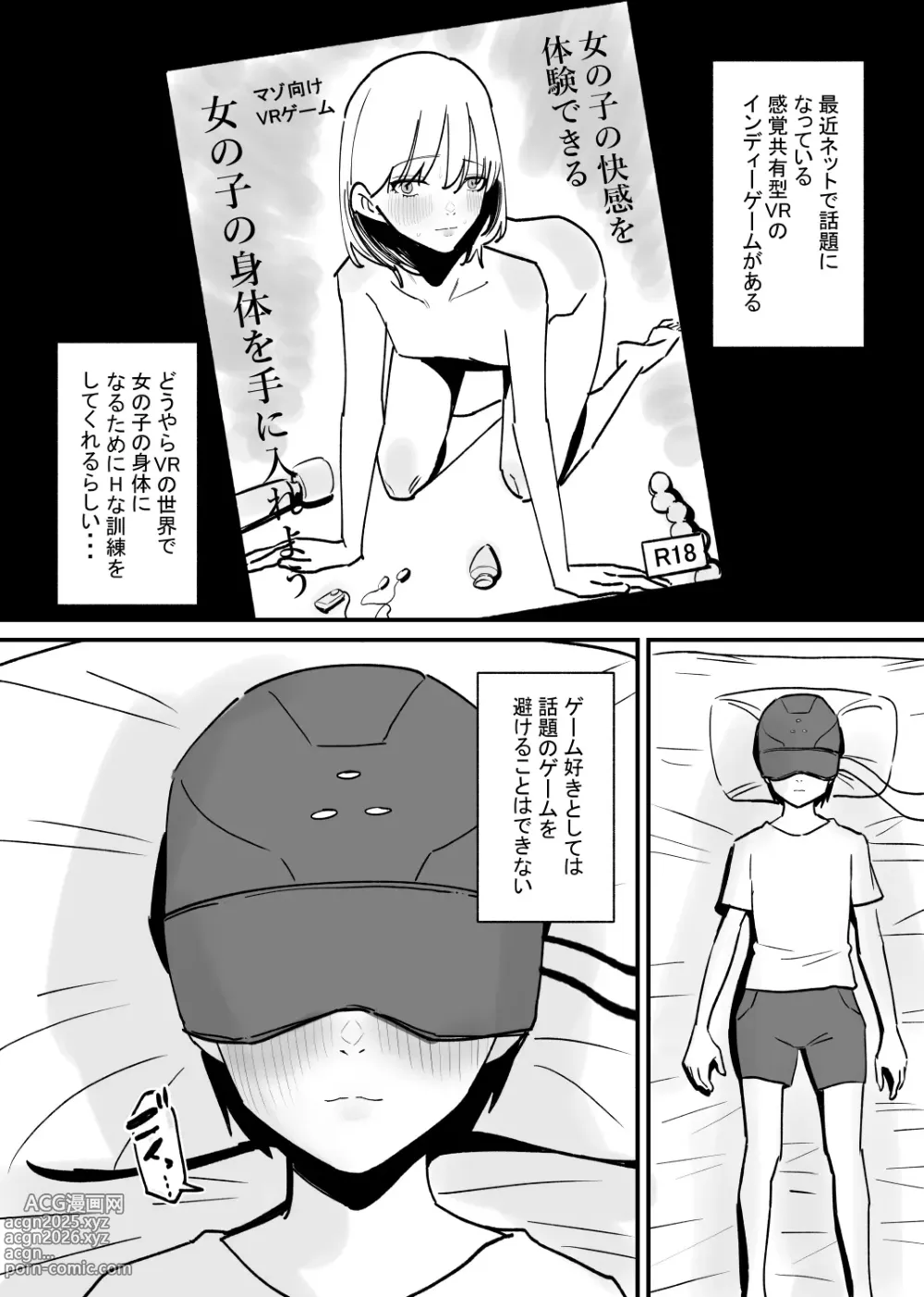 Page 2 of doujinshi Onnanoko  ni Nareru Game
