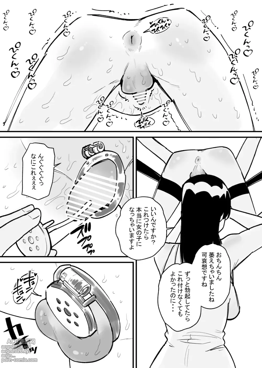 Page 9 of doujinshi Onnanoko  ni Nareru Game