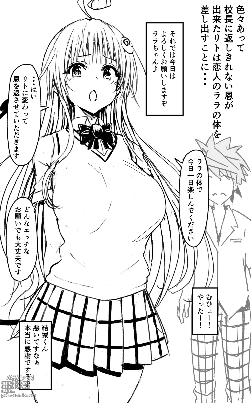 Page 6 of imageset Fuchitoro