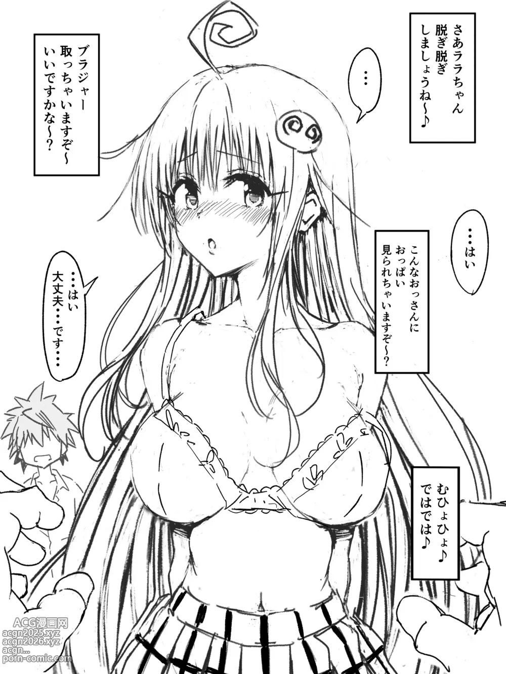 Page 7 of imageset Fuchitoro