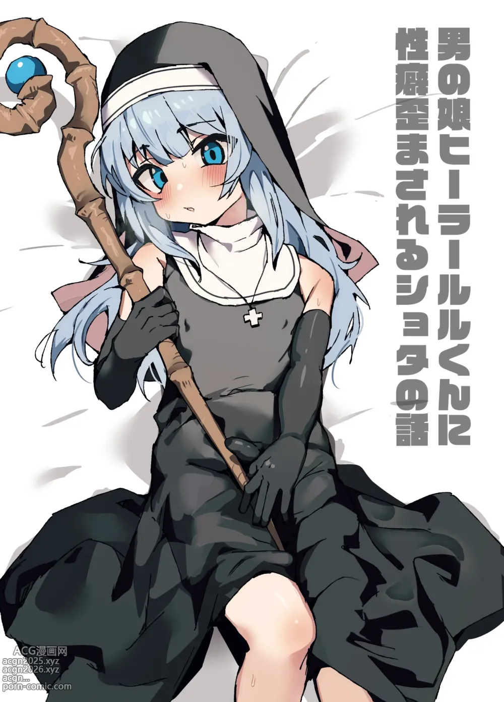 Page 2 of doujinshi ルルくんは助けたい