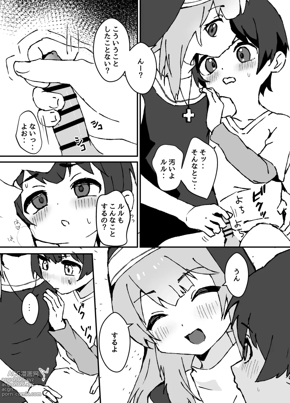 Page 12 of doujinshi ルルくんは助けたい