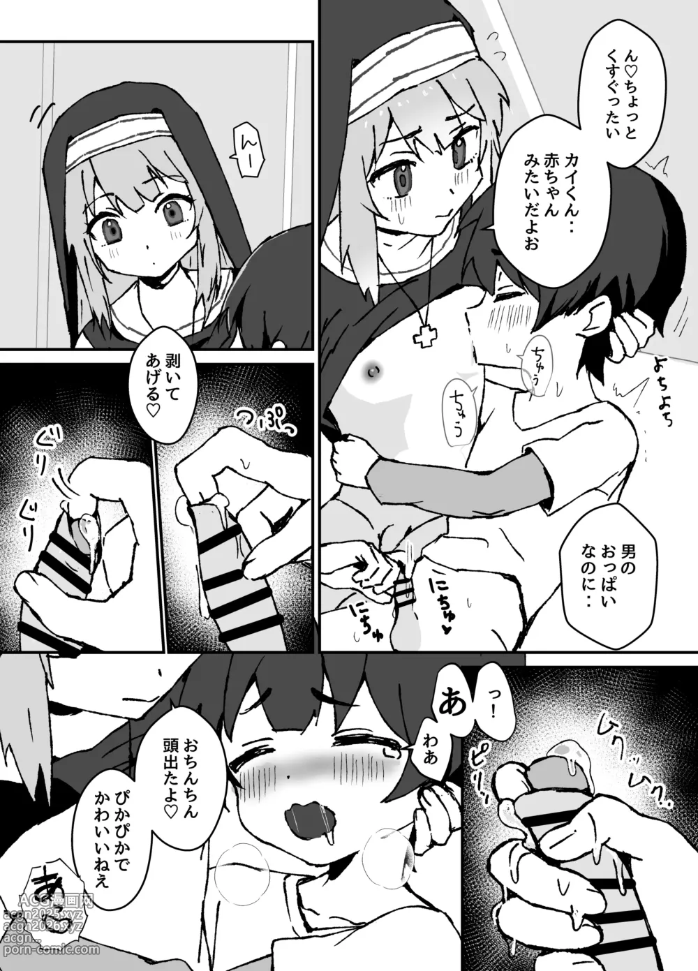 Page 16 of doujinshi ルルくんは助けたい