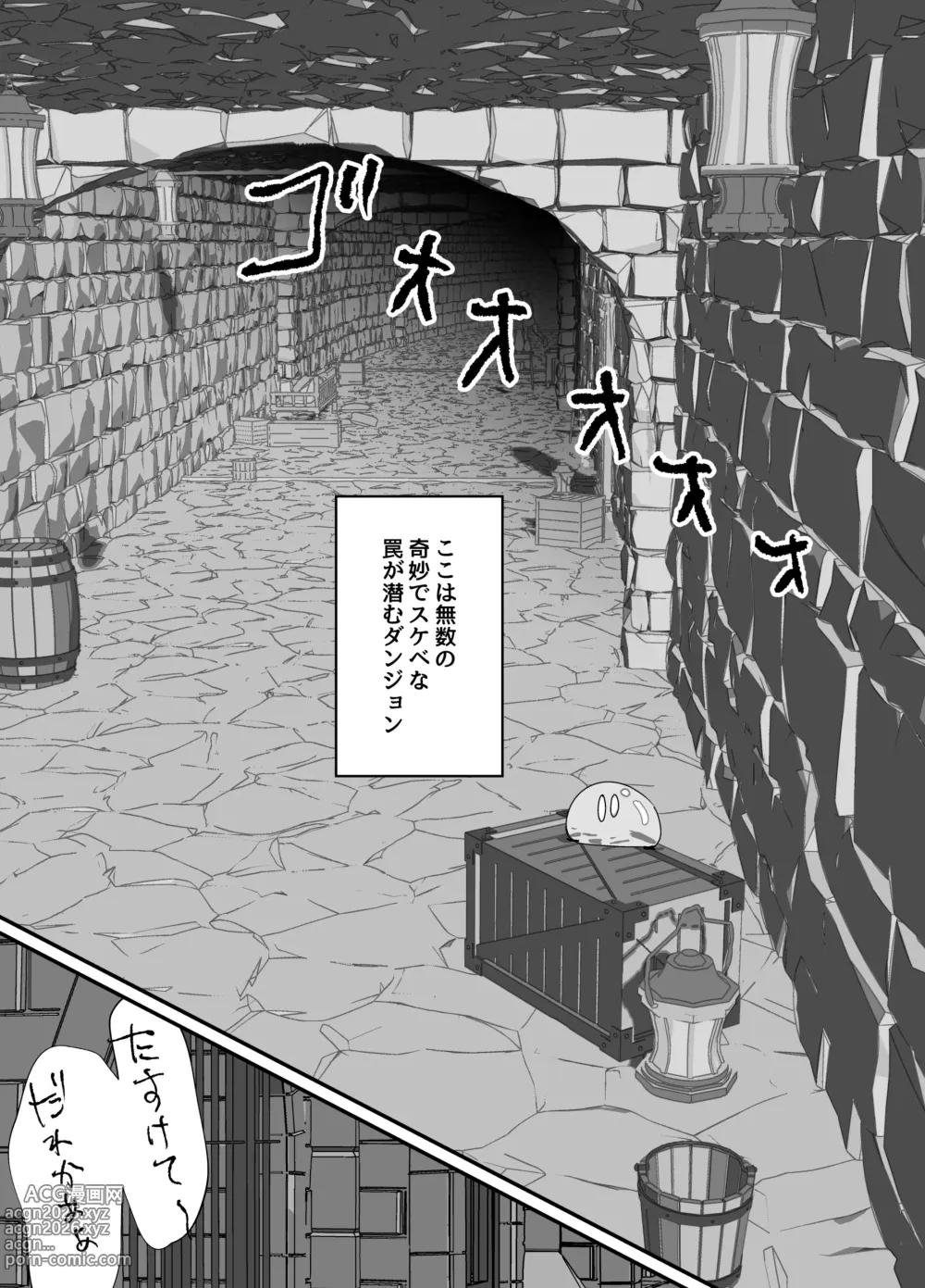 Page 19 of doujinshi ルルくんは助けたい