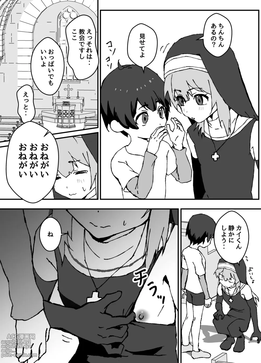 Page 4 of doujinshi ルルくんは助けたい