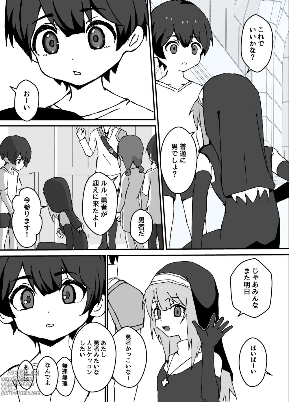 Page 5 of doujinshi ルルくんは助けたい