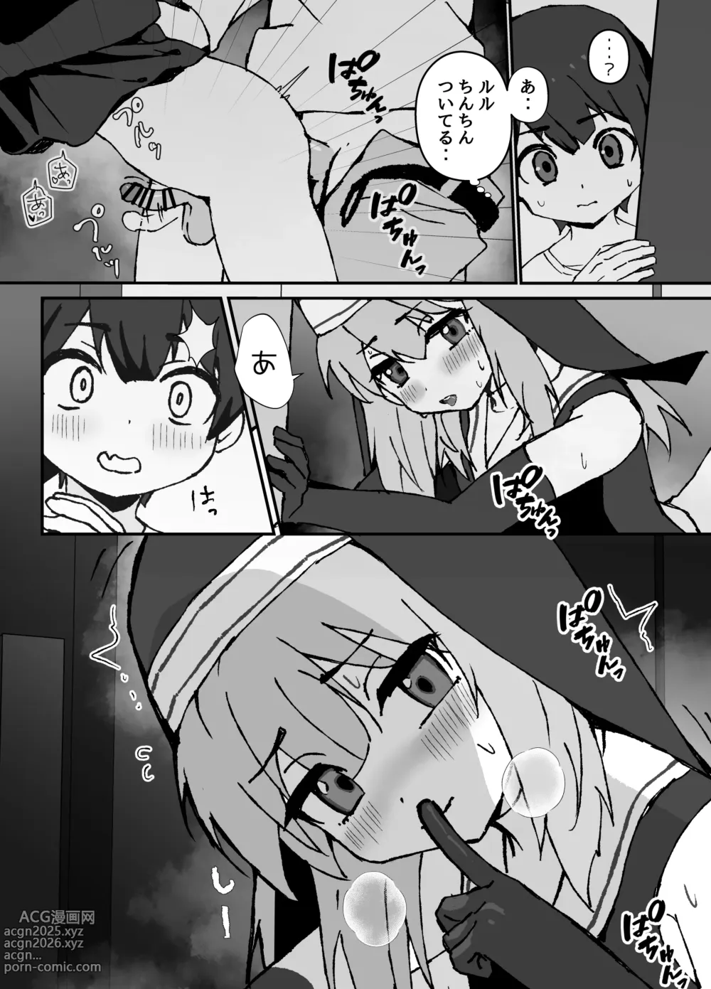 Page 8 of doujinshi ルルくんは助けたい