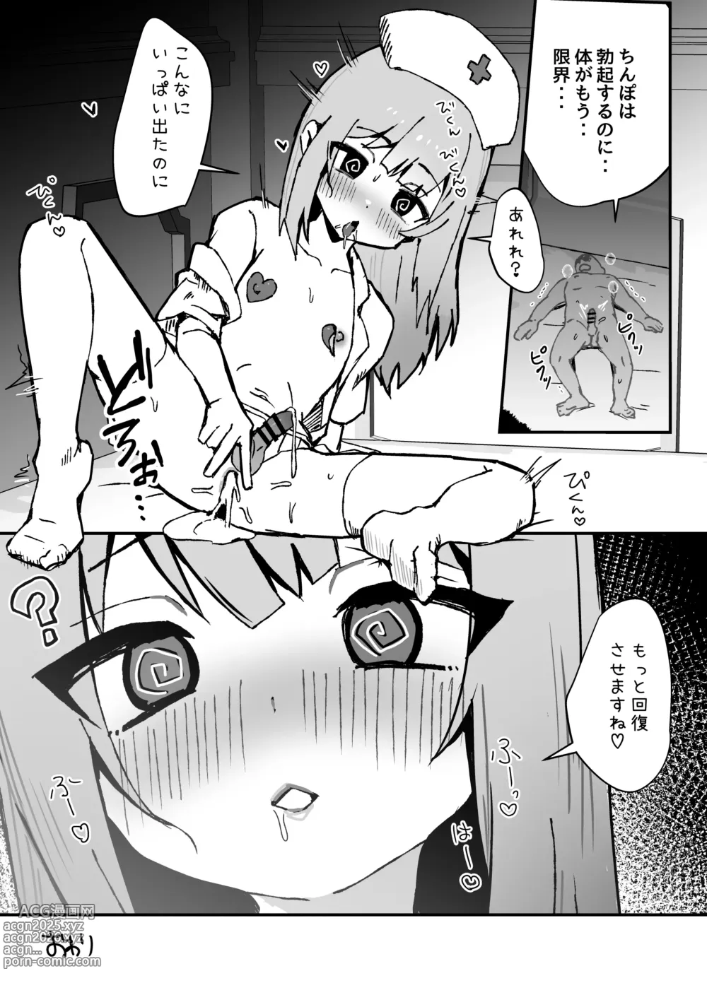 Page 83 of doujinshi ルルくんは助けたい