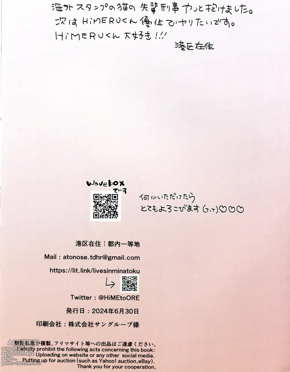 Page 15 of doujinshi neko to seikatu