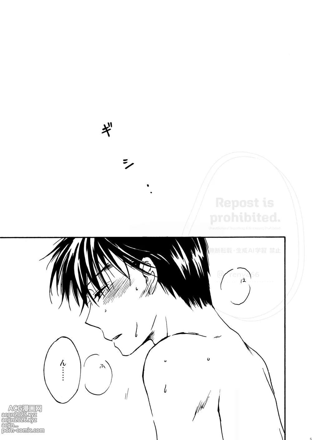 Page 3 of doujinshi はちみつキラリ