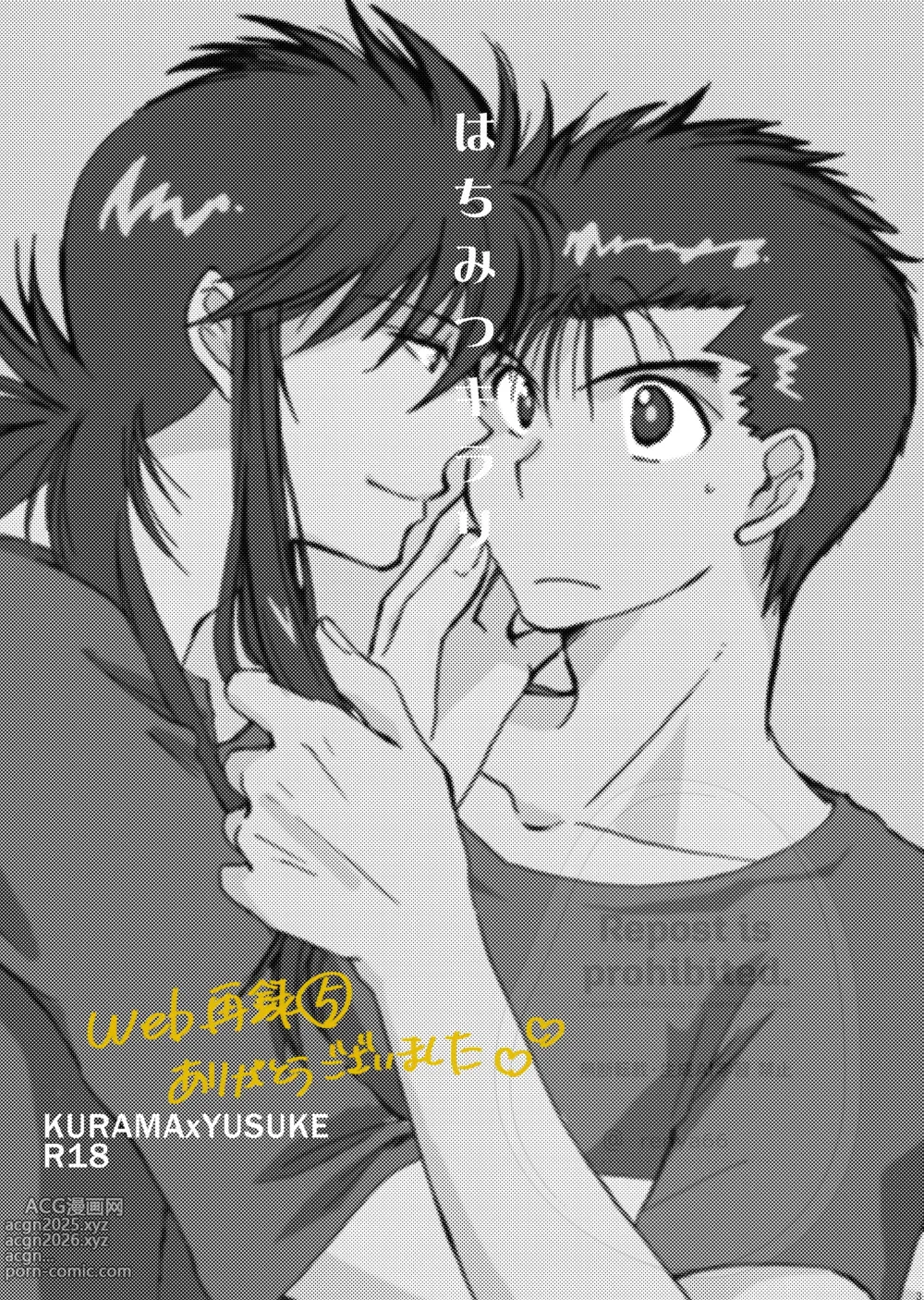 Page 22 of doujinshi はちみつキラリ