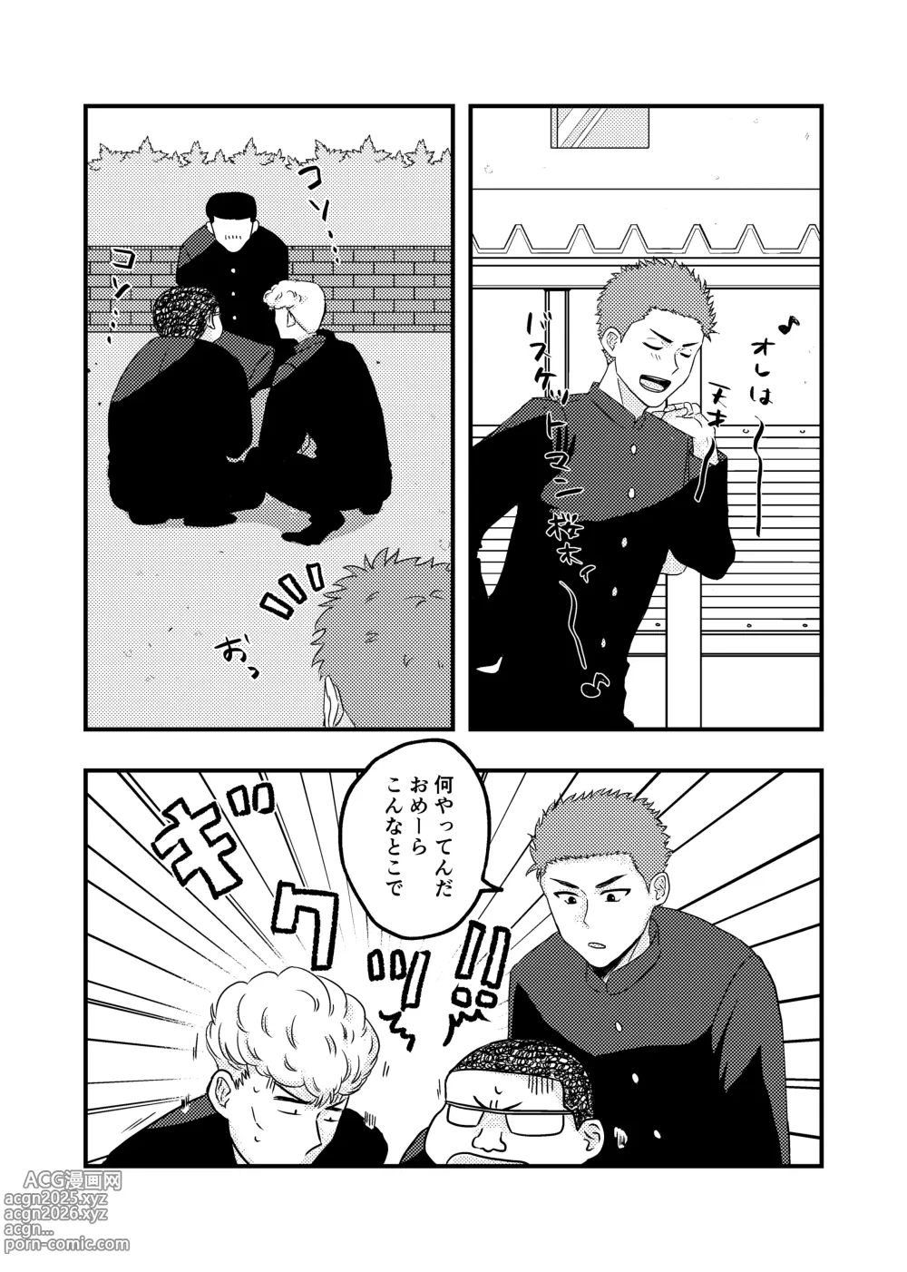 Page 2 of doujinshi 好きって言ってよ。