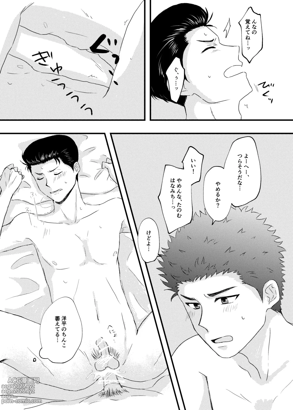 Page 22 of doujinshi 好きって言ってよ。