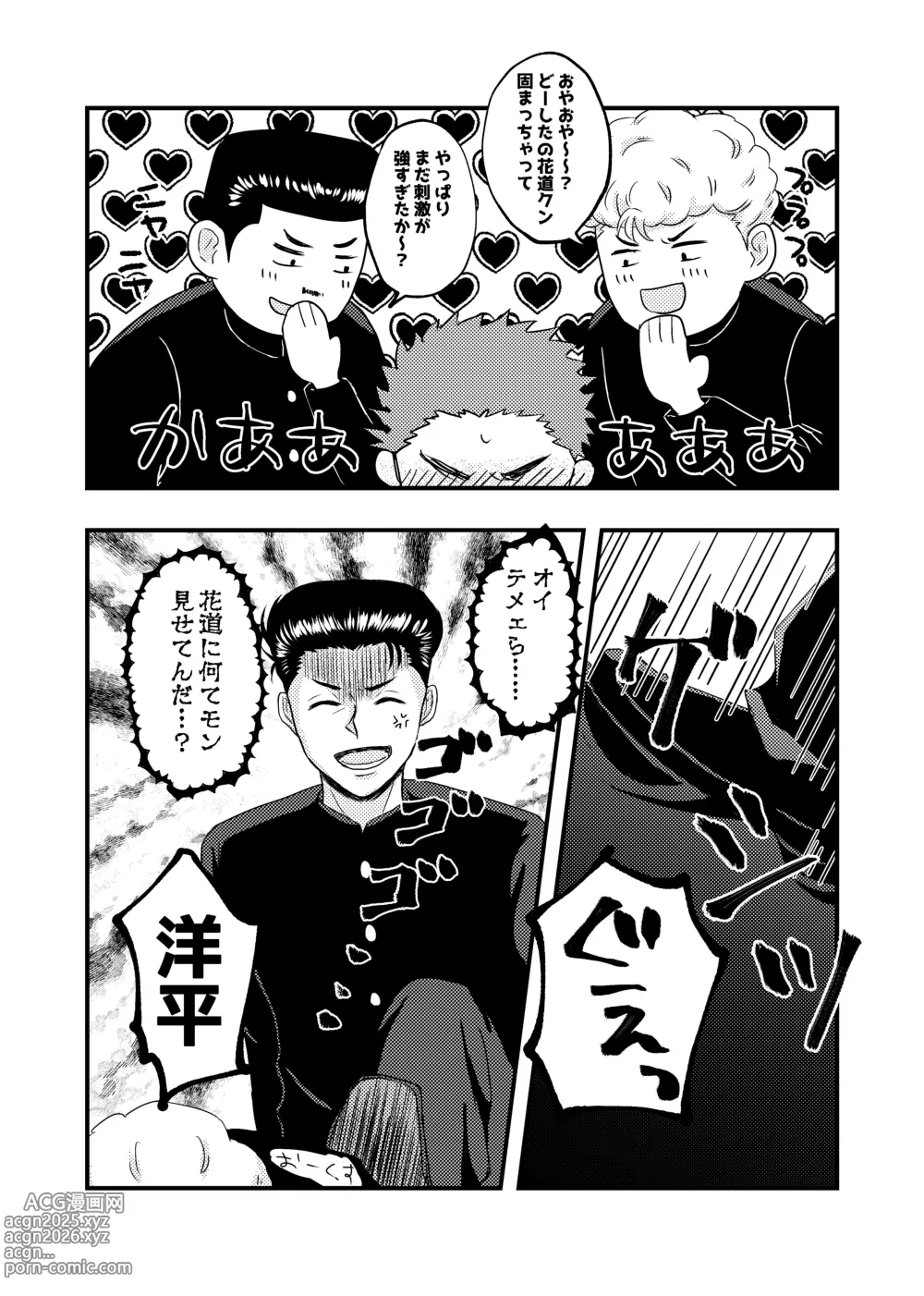 Page 4 of doujinshi 好きって言ってよ。