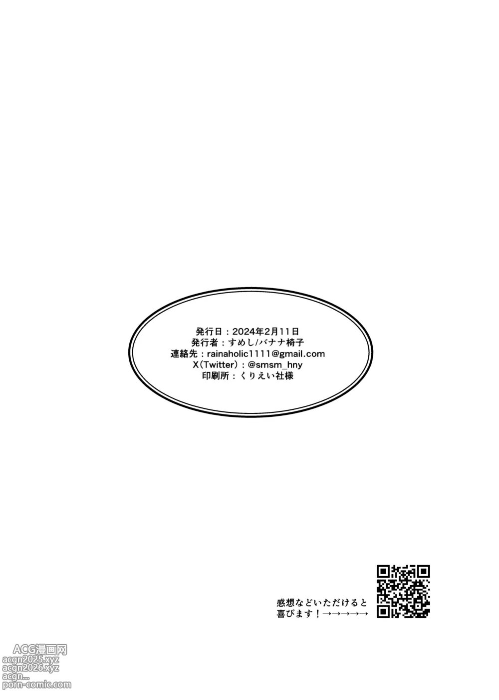 Page 31 of doujinshi 好きって言ってよ。