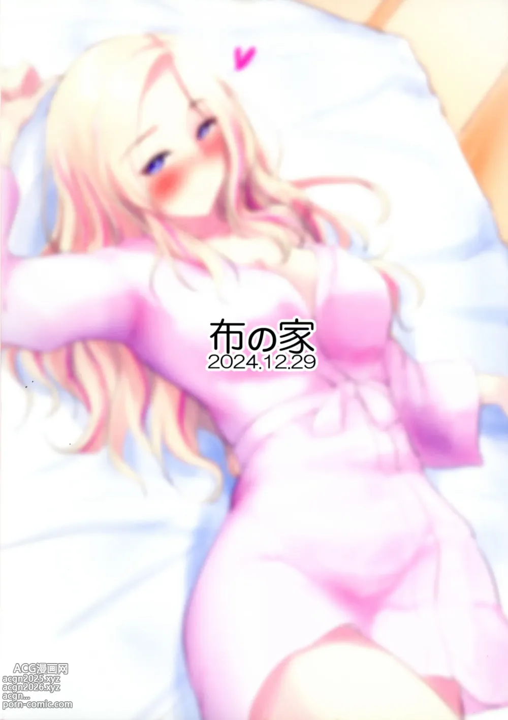 Page 2 of doujinshi Seitokaichou datte Hamidashitai!