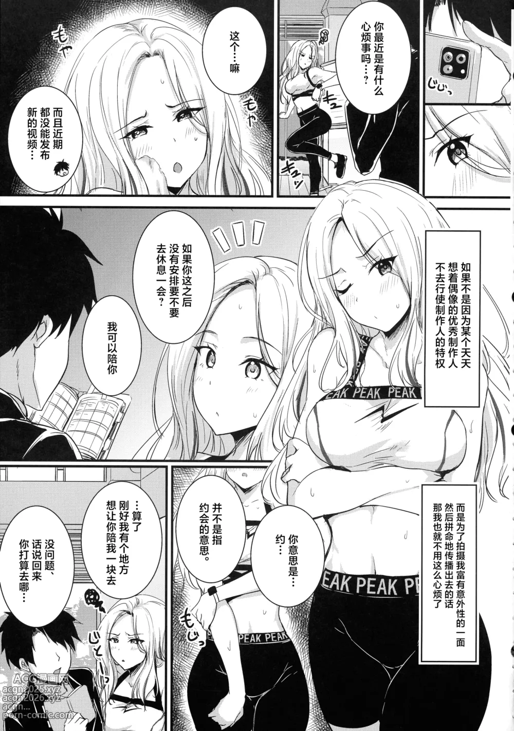 Page 4 of doujinshi Seitokaichou datte Hamidashitai!