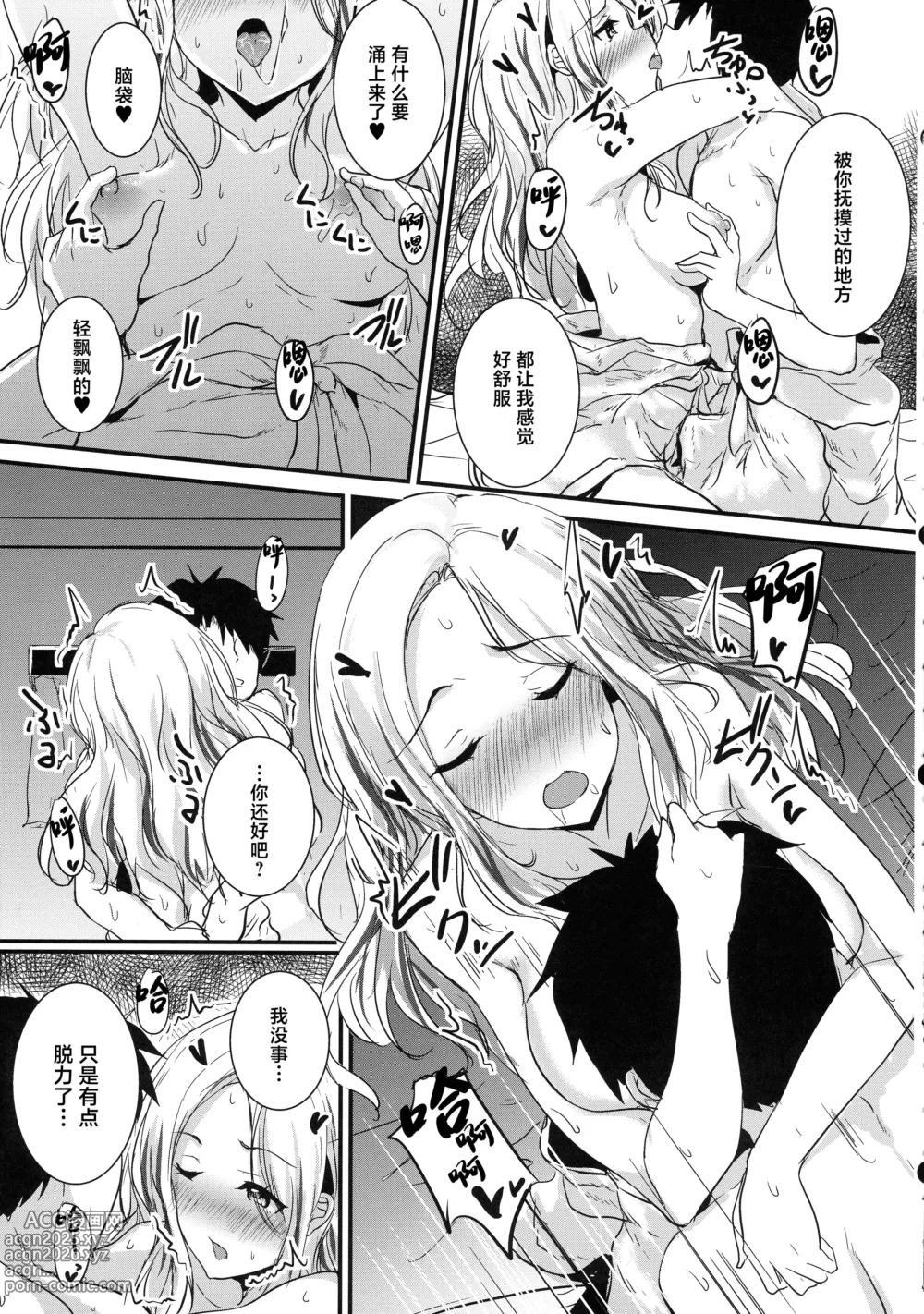 Page 10 of doujinshi Seitokaichou datte Hamidashitai!