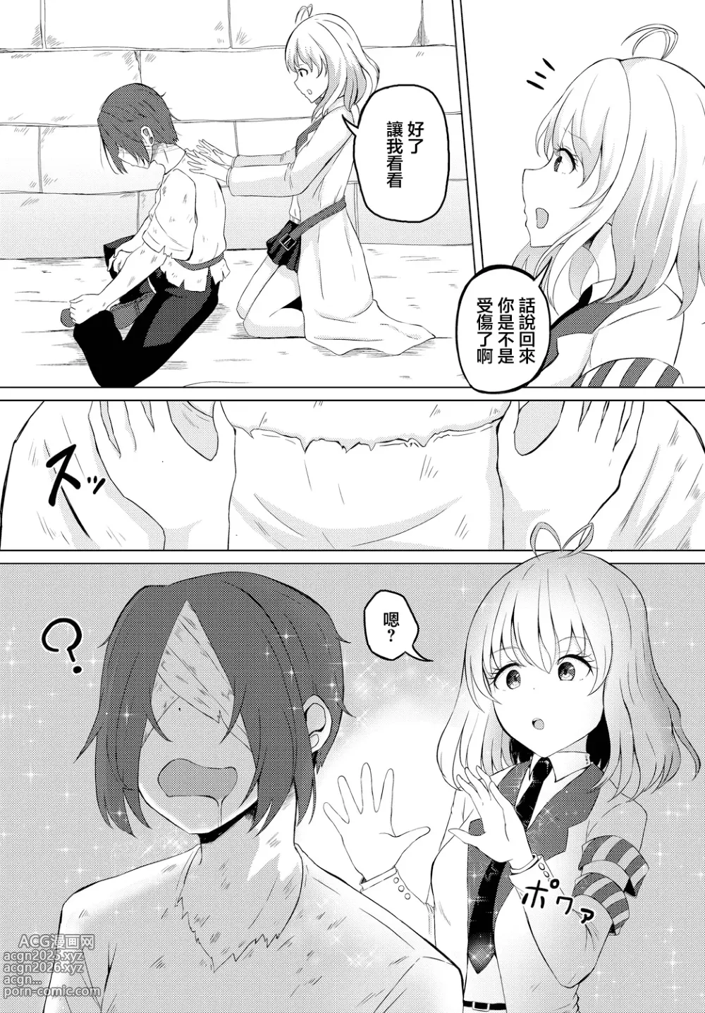 Page 2 of doujinshi 北乃三姉妹の危ない宝探し ～私たち一獲千キン狙います!～ 最終話