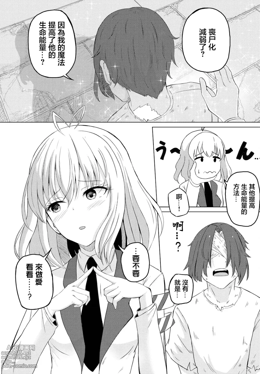 Page 3 of doujinshi 北乃三姉妹の危ない宝探し ～私たち一獲千キン狙います!～ 最終話
