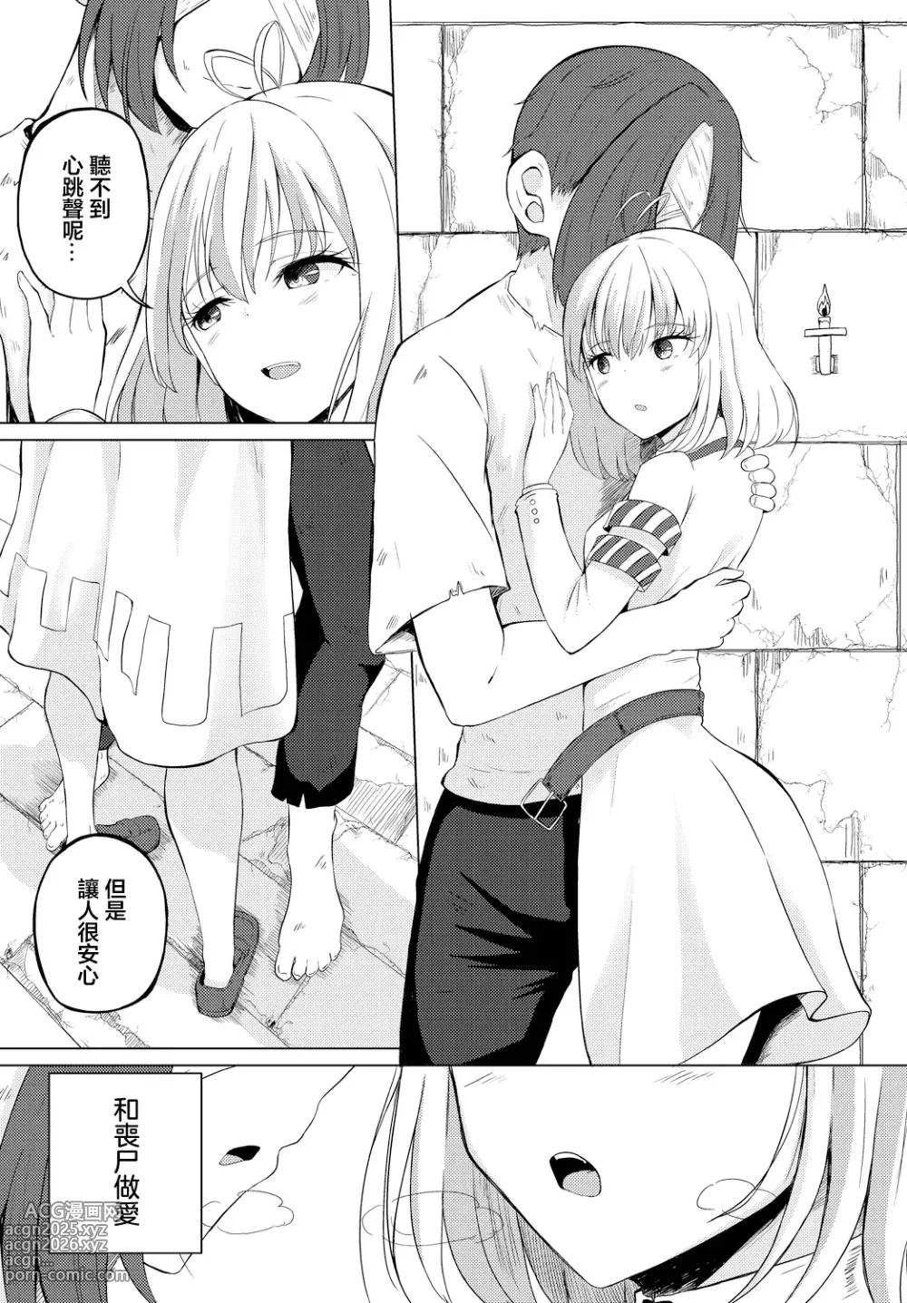 Page 4 of doujinshi 北乃三姉妹の危ない宝探し ～私たち一獲千キン狙います!～ 最終話