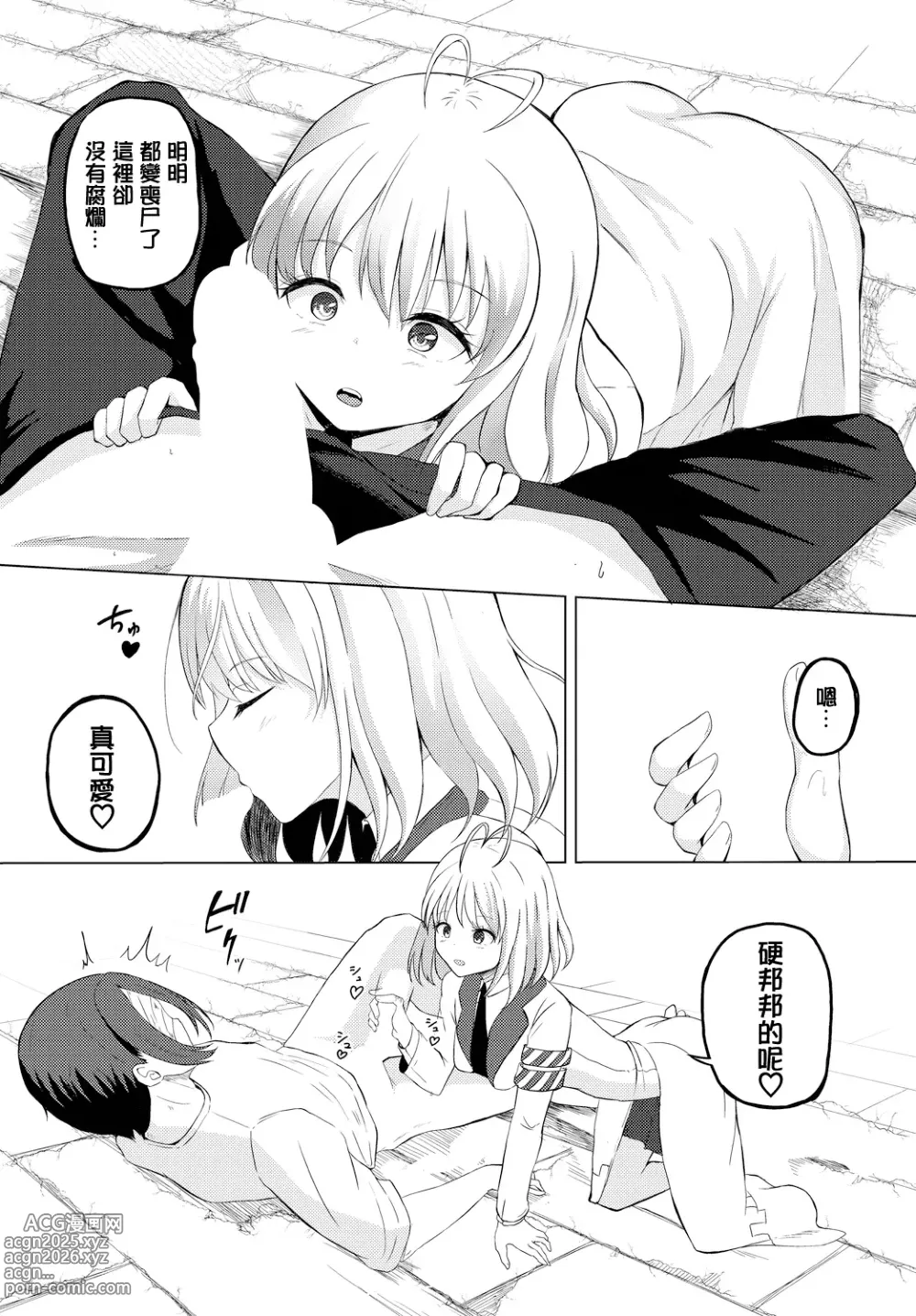 Page 6 of doujinshi 北乃三姉妹の危ない宝探し ～私たち一獲千キン狙います!～ 最終話