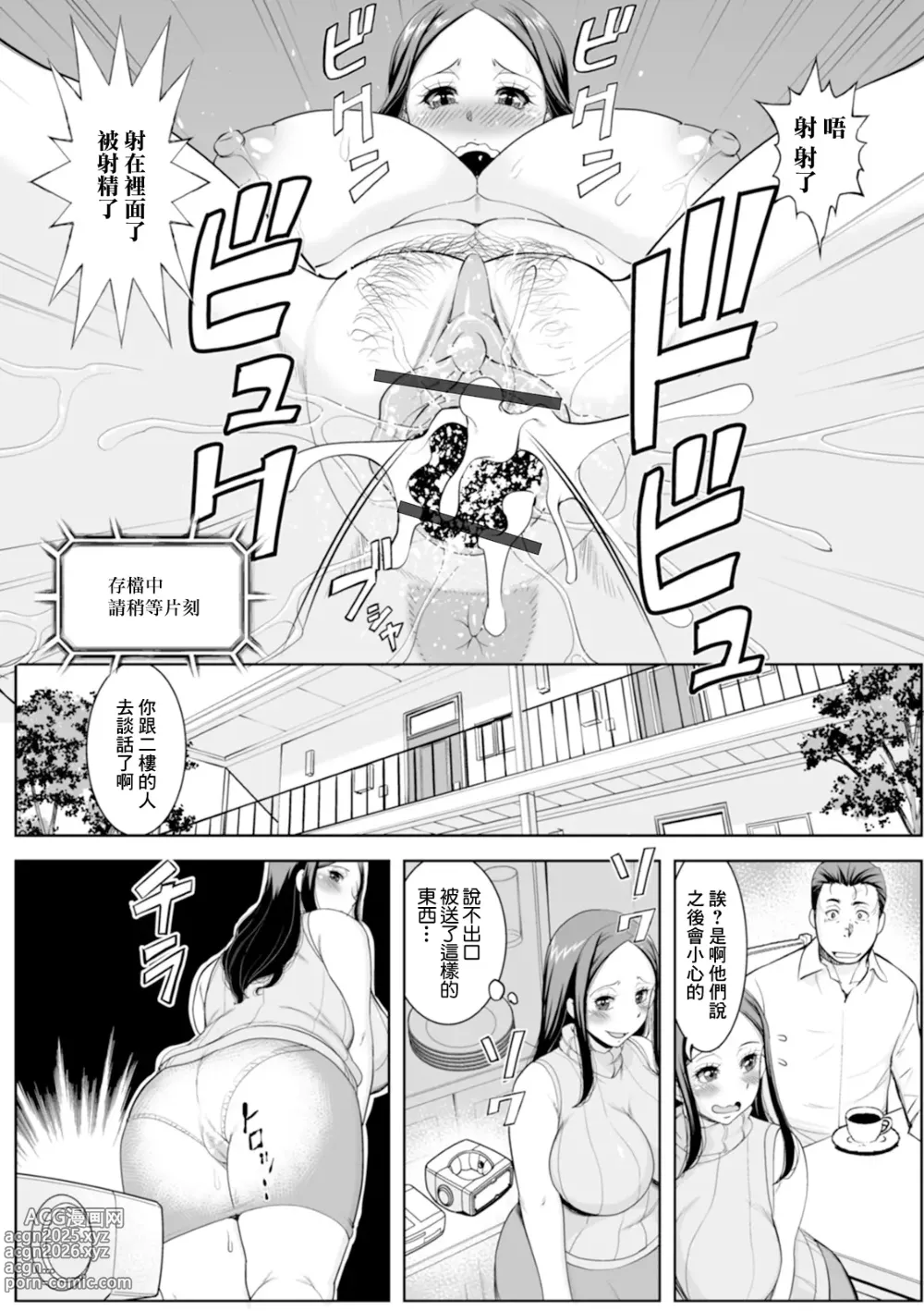 Page 11 of doujinshi 朱美の昼間の情事